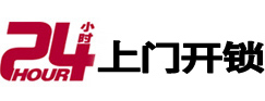 嵩县开锁公司
